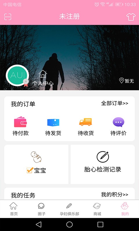 孕知音手机版 孕知音软件