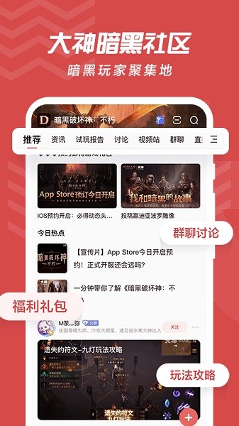 网易大神app下载