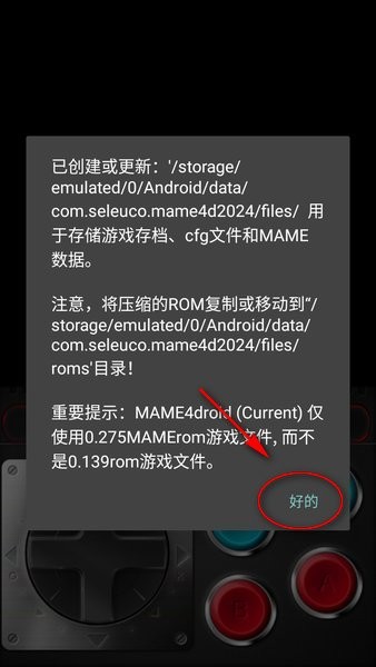 mame4droid中文版 mame4droid汉化版