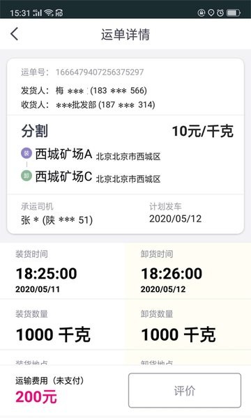 司小宝下载与安装