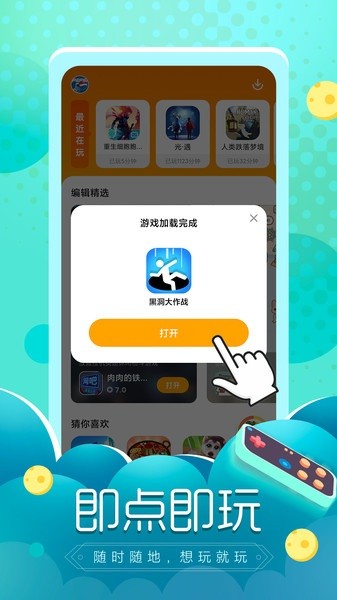 摸摸鱼游戏盒2023最新版