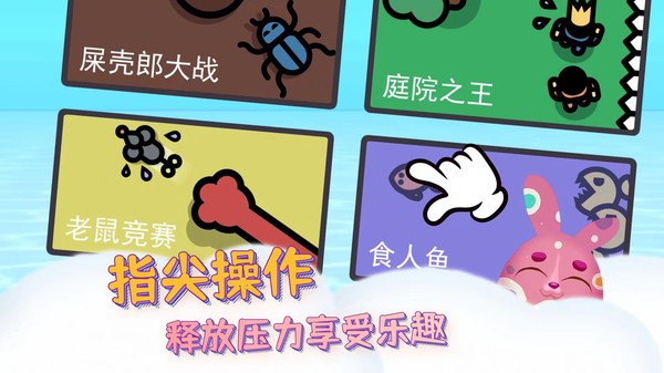 解压神器2双人对战 解压神器2最新版