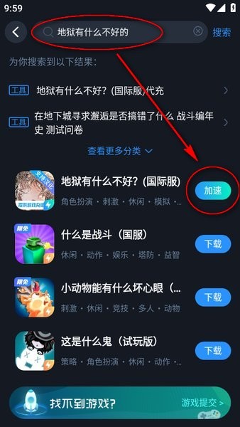 地狱有什么不好游戏 地狱有什么不好下载安装