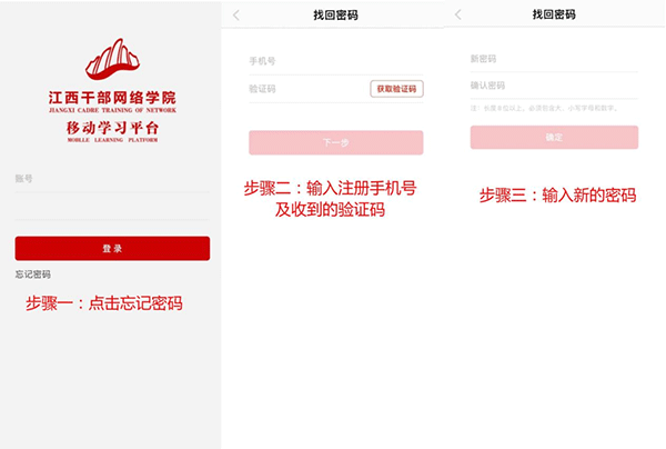 江西干部网络学院官网手机版