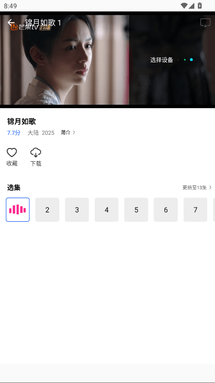 星际视频 星际视频