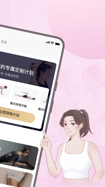 凯格尔运动下载