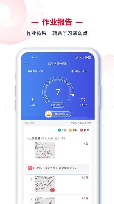 c30学生智能学生系统