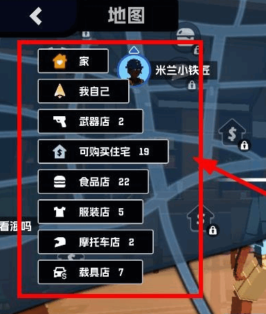 五星好市民游戏 五星好市民下载安装正版