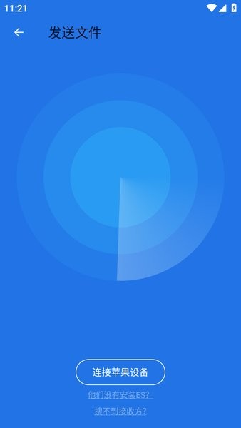 es文件浏览器手机版下载