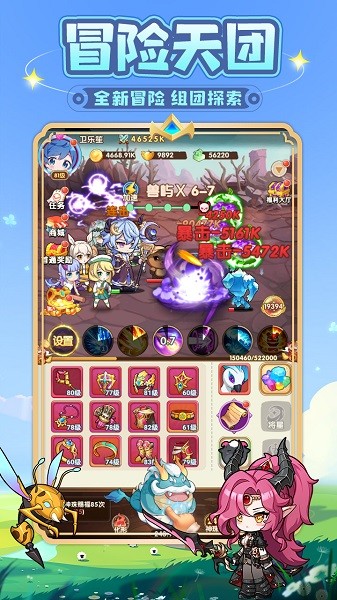 勇者斗斗龙游戏 勇者斗斗龙手游