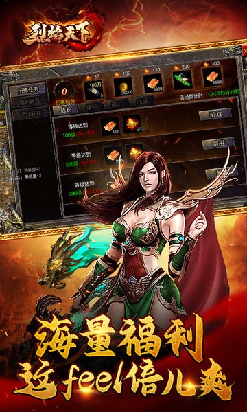 烈焰天下下载 烈焰天下手游