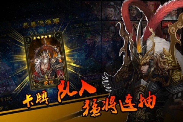 左右三国游戏 左右三国游戏下载安装