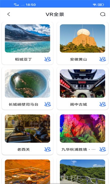 天眼卫星实景地图app