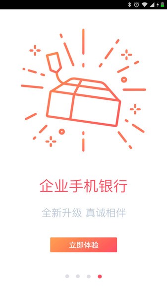 长安企业银行