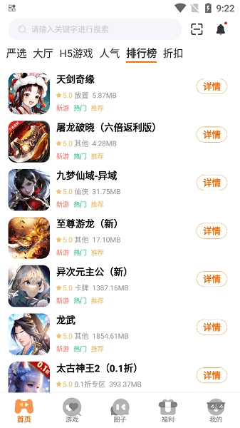 四海互娱游戏平台 四海互娱手游app