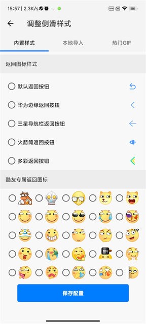 划一划手势应用软件 划一划手势app