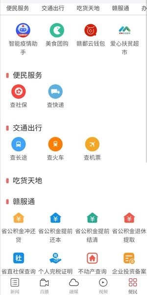 玉峡云媒官方版 玉峡云媒app