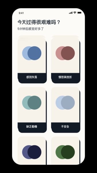 intellect成为更好的自己 intellect app