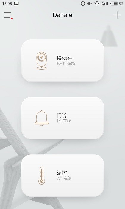 danale手机版软件