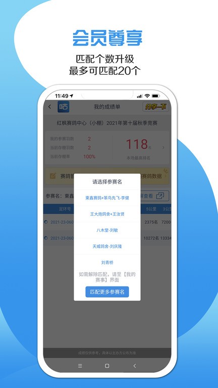 咕咕信鸽天气预报app