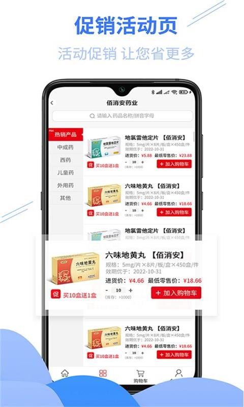 佰消安 佰消安软件