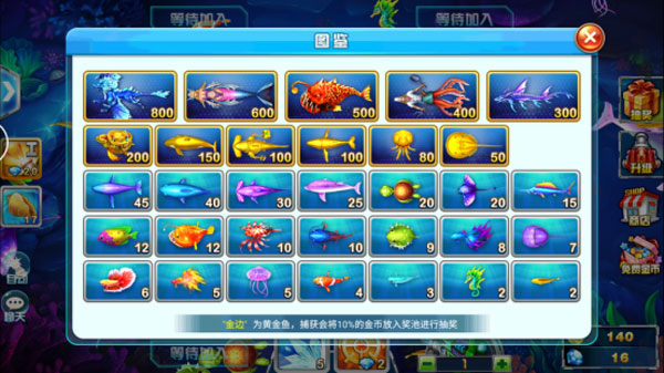 途游捕鱼大作战