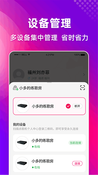 多唱app下载安装