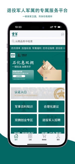 重军官方版 重军app