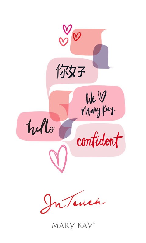 玫琳凯之窗手机版 玫琳凯之窗app