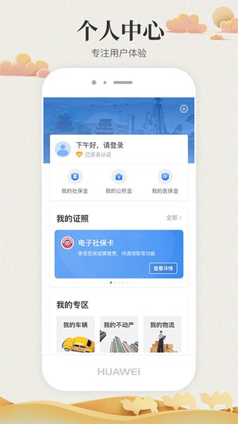 甘快办app 甘肃政务服务网app