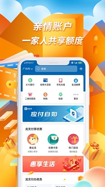 龙支付app官方