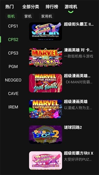 易优普游戏平台 易优普模拟器