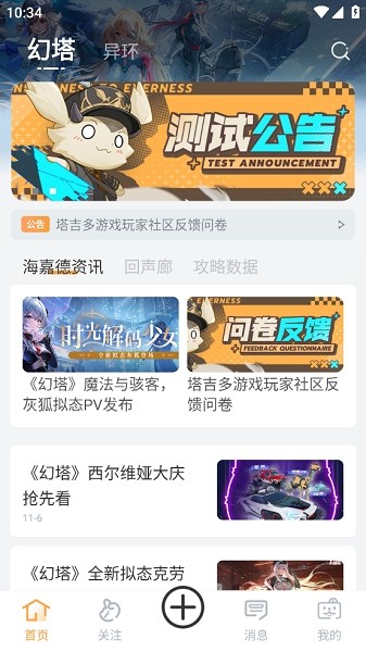 塔吉多游戏社区app 塔吉多app官方免费版