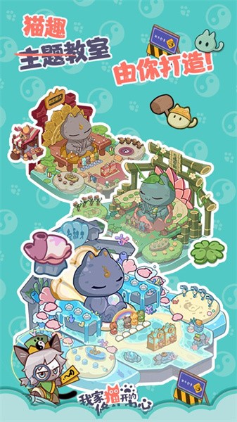 我家猫开的修仙中心 我家猫开的修仙中心游戏