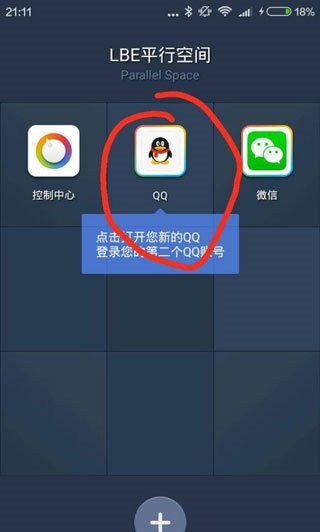 parallel space最新版 parallel space优化版下载