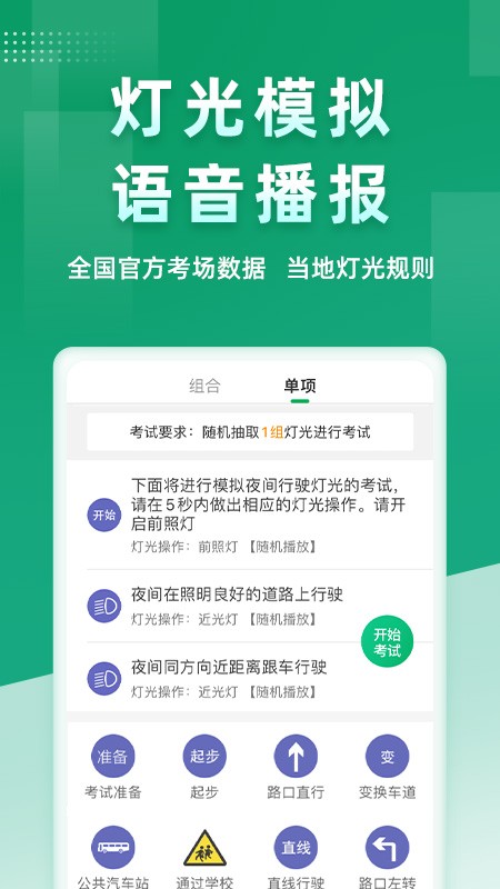 超级教练 超级教练最新版