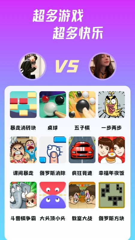 同桌游戏官方正版