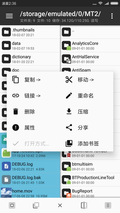 mt manager最新版