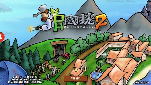 植物大战僵尸时光冒险版手机