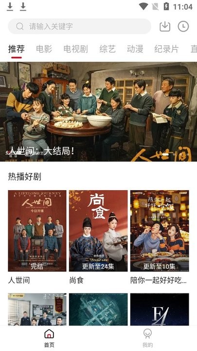 剧白白app下载免费追剧 剧白白追剧官方免费下载