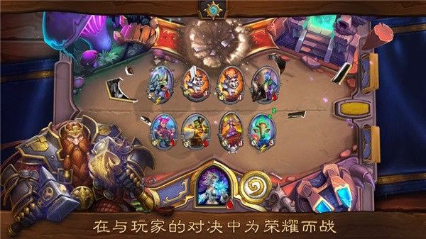 hearthstone安卓版