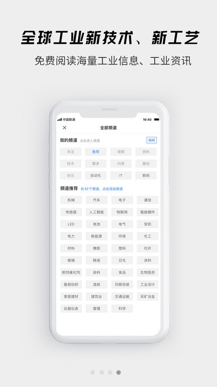 贤集app 贤集手机版