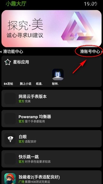 小趣空间下载安装 小趣空间