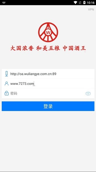 五粮液应用oa系统 五粮液应用app