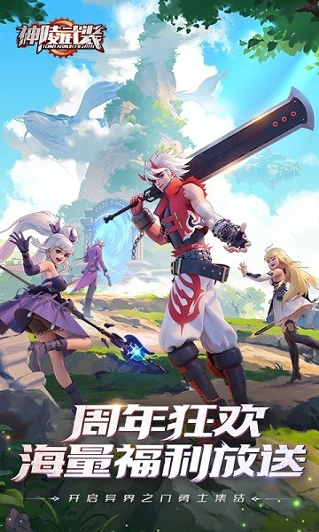 神陵武装官方下载