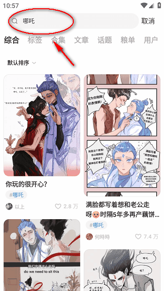 lofter lofter下载安装