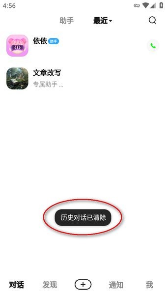 百度文心一言app下载