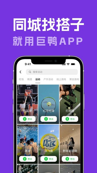 巨鸭平台