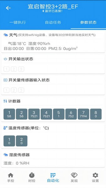源来智能app 源来智能app官方