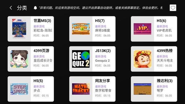 云霸王box街机模拟器 云霸王box手机版